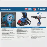 Дрель-шуруповерт Зубр DBS-201