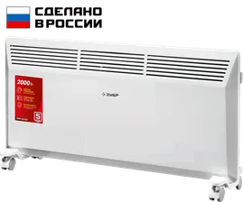 Конвектор ЗУБР "МАСТЕР" КЭМ-2000, 2кВт