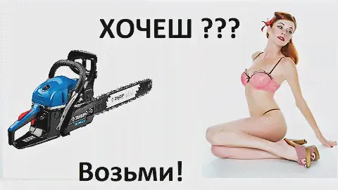 Лучшая бензопила ЗУБР ПБЦ-560 45п