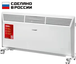 ЗУБР М серия 2 кВт, электрический конвектор (КЭМ-2000) КЭМ-2000