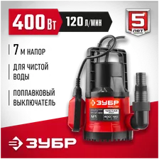 Насос погружной ЗУБР НПЧ-М1-400