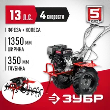 Мотоблок ЗУБР МТШ-700